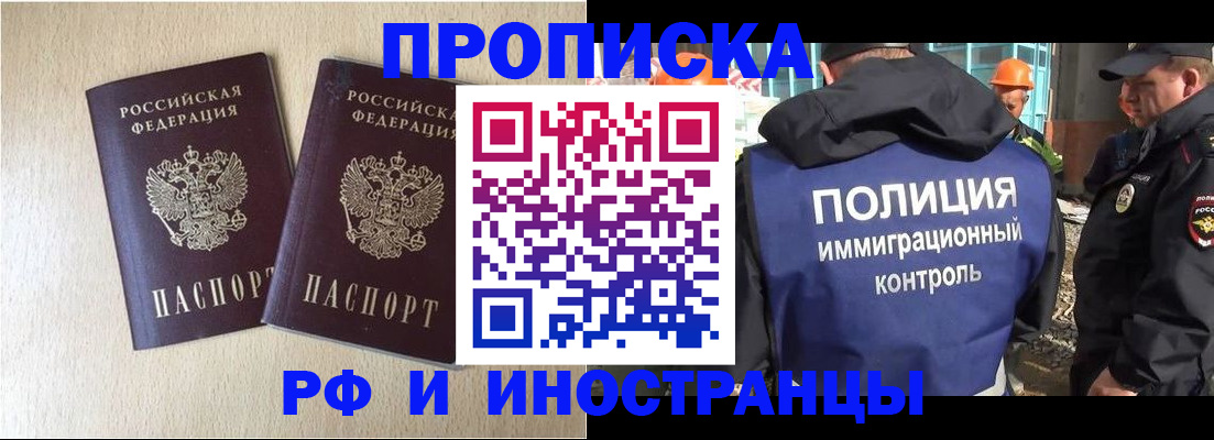 временная регистрация собственник в Заволжье