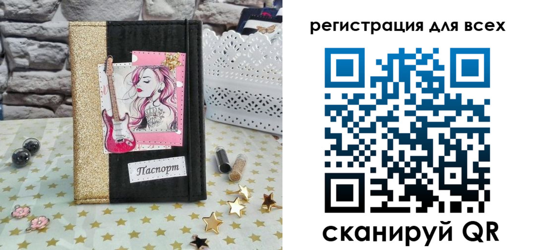 прописка штамп в Заволжье