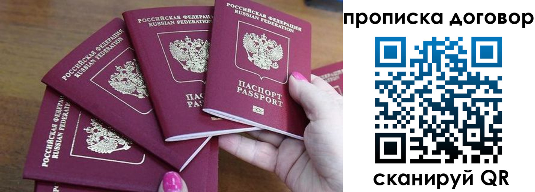где прописаться в Заволжье