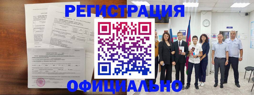 временная регистрация госуслуги в Заволжье