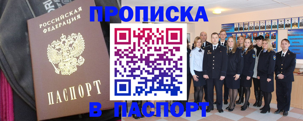 временная регистрация законно в Заволжье