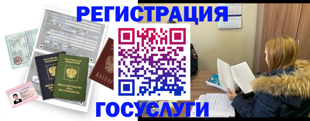 купить прописку в Заволжье