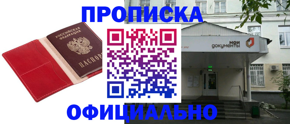 временная регистрация для школы в Заволжье