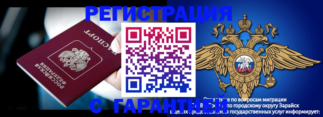 прописка ребенка в Заволжье